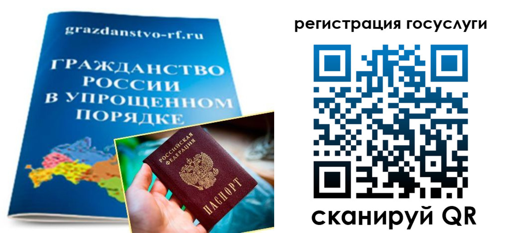 прописка для школы в Дмитрове